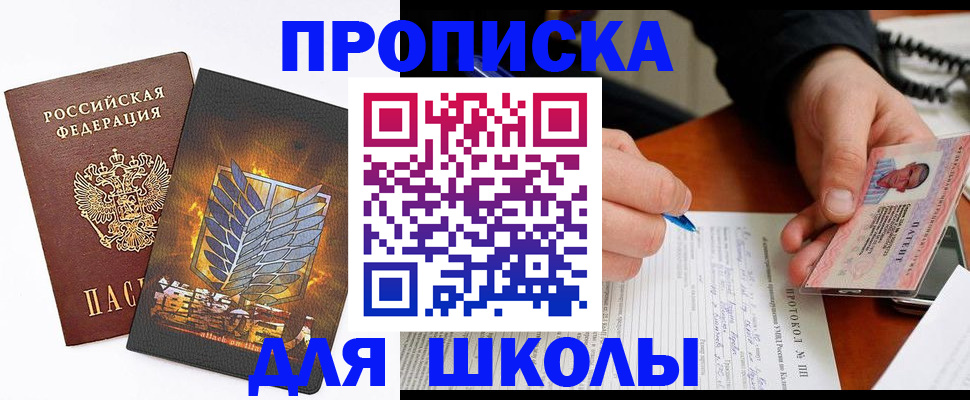 прописка поиск в Гороховце