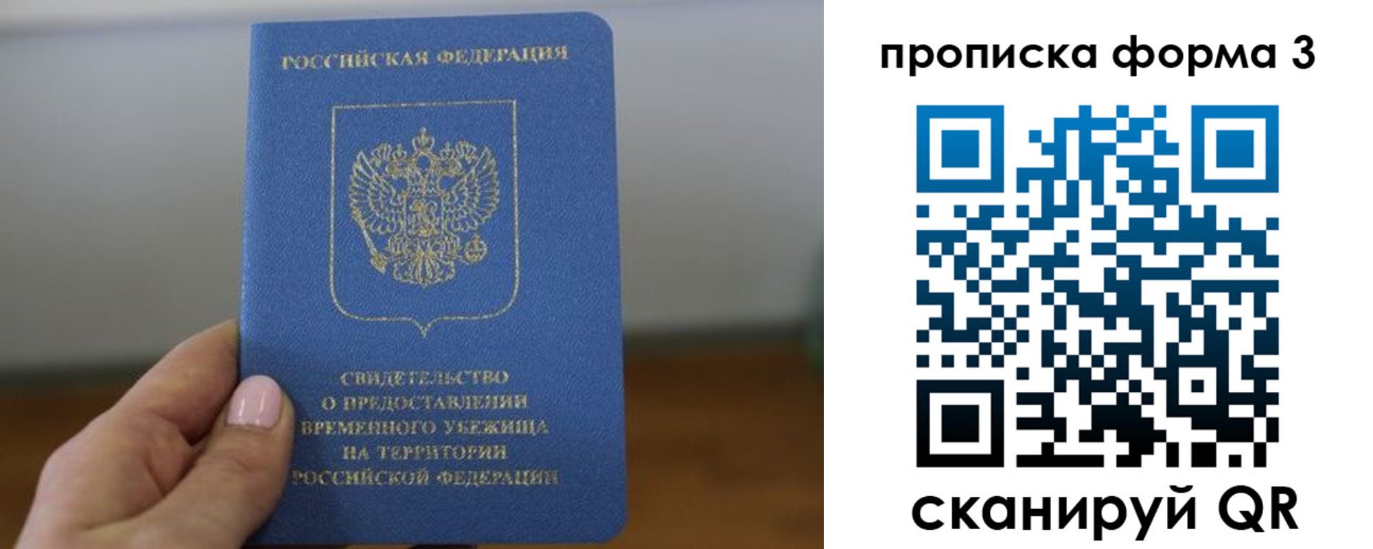 прописка от собственника в Гороховце