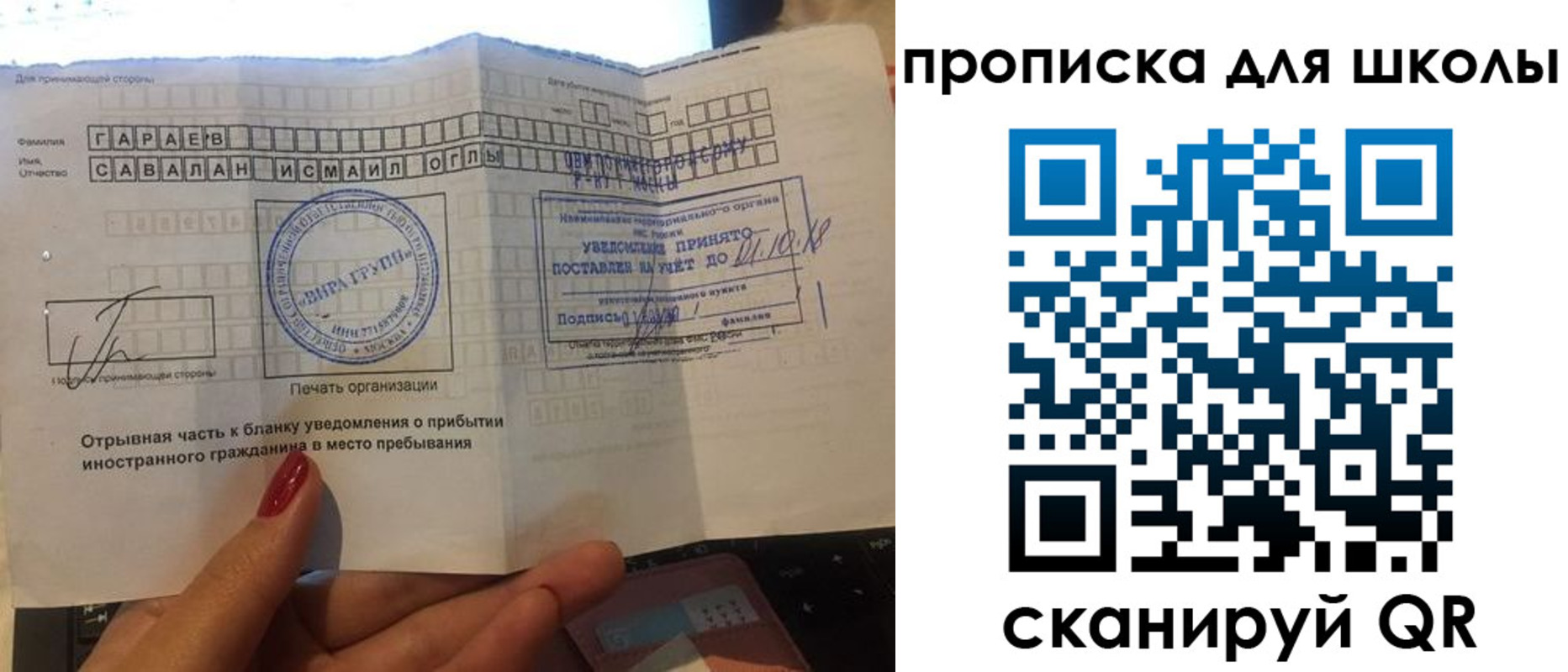 временная регистрация госуслуги в Гороховце