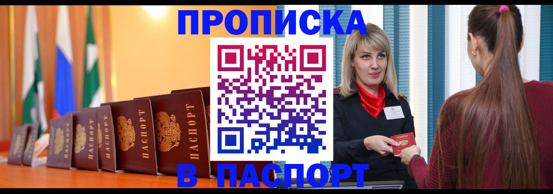 найти адрес прописки в Гороховце