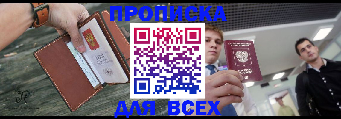 временная регистрация законно в Гороховце