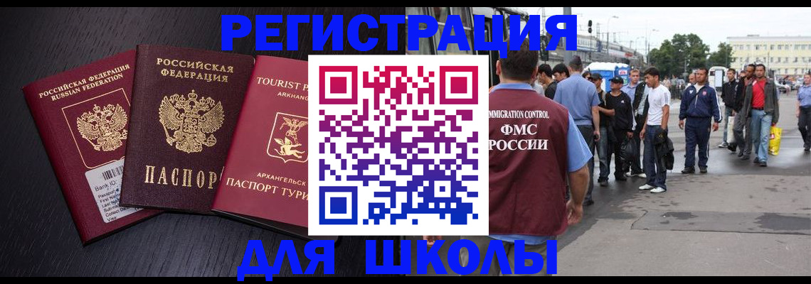 прописка для кредита в Гороховце